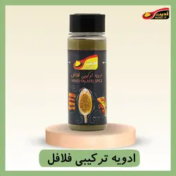 ادویه ترکیبی فلافل