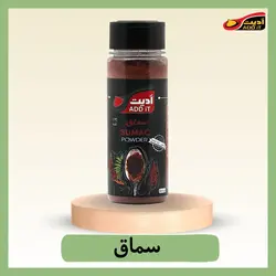 سماق