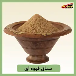 سماق قهوه ای