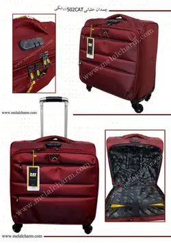 چمدان خلبانی