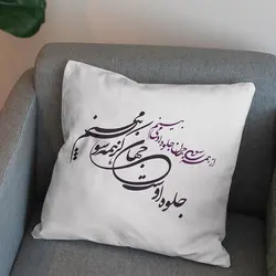 کوسن طرح شعر شهریار