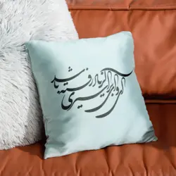 کوسن طرح ایوای بر اسیری