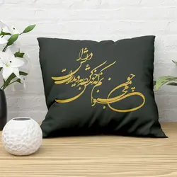 کوسن طرح زیبای من