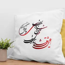 کوسن طرح دیوانه