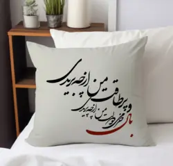 کوسن طرح خرمی دولت من