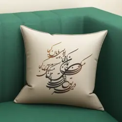 کوسن طرح من کجا باران کجا