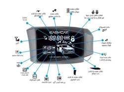 دزدگیر تصویری ایزیکار مدل Z1