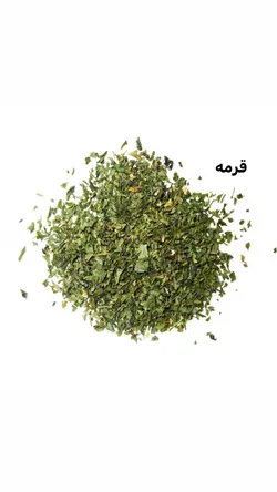 سبزیجات خشک (۱۰۰ گرمی)