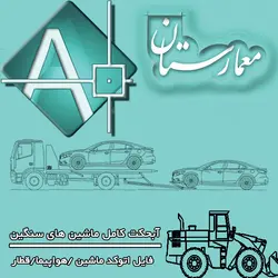 دانلودکامل انواع آبجکت 2 بعدی(جرثقیل-بنکر-لدر-بابکت-تانکر نفت -گریدر-خودرو بر-کامیون-بیل مکانیکی-بلدزر-نفتکش-کانتینر-زبله بر-هواپیما-قطار)