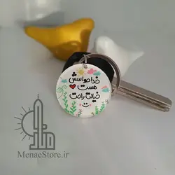 مینی سوییچ با جملات انگیزشی