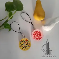 مینی سوییچ با جملات انگیزشی