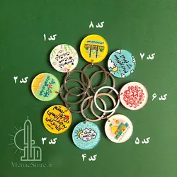 مینی سوییچ با جملات انگیزشی