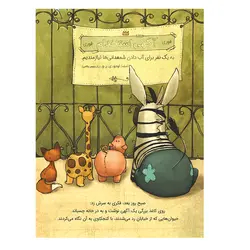 کتاب اودو شیری که دیگر تنها نیست