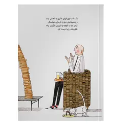 کتاب ایگی سِزار پسرک معمار از مجموعه راهت را پیدا کن