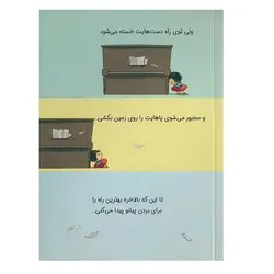 کتاب بردن پیانو به ساحل؟ هرگز!