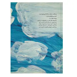 کتاب برّه و پروانه