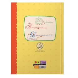 کتاب بِنی و پستانک از مجمومه ماجراهای بِنی (۲)