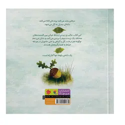 کتاب به خاطر یک دانه بلوط