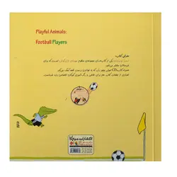 کتاب تب توپ بازی