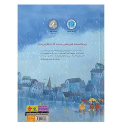 کتاب چتر سبز