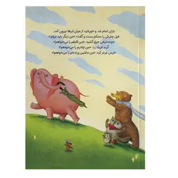 کتاب چتر سبز