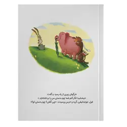 کتاب چتر سبز