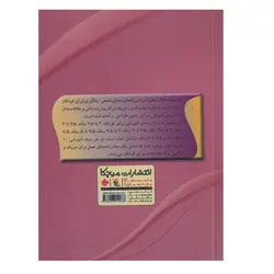 کتاب راهنمای مجموعه فعالیت‌های آموزشی برای کودکان ۲ تا ۲.۵ سال
