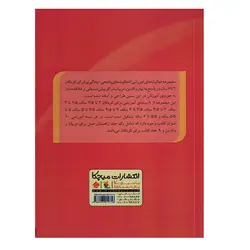 کتاب راهنمای مجموعه فعالیت‌های آموزشی برای کودکان ۳.۵ تا ۴ سال