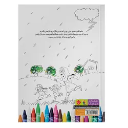 کتاب دلت قرص، آغوشت باز