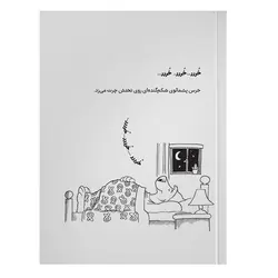 کتاب کارآگاه پادی در جنگل بلوط