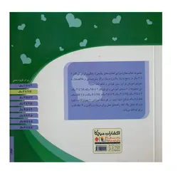 کتاب مجموعه فعالیت‌های آموزشی: بازی برای کودکان ۲.۵ تا ۳ سال