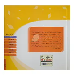 کتاب مجموعه فعالیت‌های آموزشی: کاردستی برای کودکان ۲ تا ۲.۵ سال