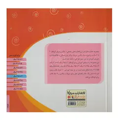 کتاب مجموعه فعالیت‌های آموزشی: نقاشی کودکان ۴ تا ۴.۵ سال