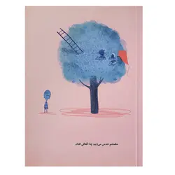 کتاب نجات یک بادبادک