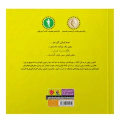 کتاب یک پارک و چند صدا