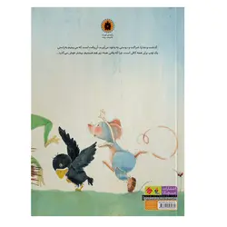 کتاب یک توپ برای همه