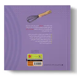 کتاب بپز و بخور