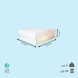 جعبه شیرینی یک کیلویی ۲۳×۲۳ مربع سفید (بسته ۳۶ عددی)