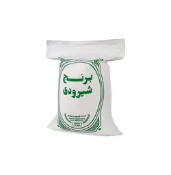کیسه برنج متقال طرح آماده عمومی مدل برنج شیرودی بسته ۱۰۰ عددی
