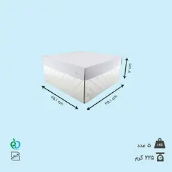 جعبه کیک آماده ۲۵×۲۵ درب سفید (بسته ۲۵ عددی)