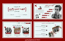 قالب پاورپوینت شهید حسن باقری | 35 اسلاید زیبا خاص