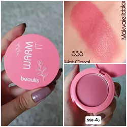 رژگونه کرمی warm it بیولیس
