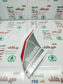 ارم (برچسب) بال باک موتور بنلی 180 سمت چپ نوشته سفید اصلی