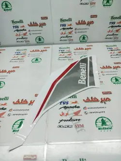ارم (برچسب) بال باک موتور بنلی 180 سمت راست نوشته سفید اصلی