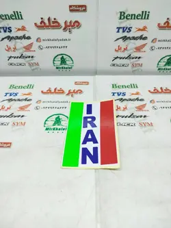ارم (برچسب) پرچم ایران