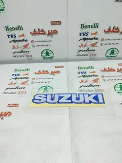 ارم (برچسب) سوزوکی suzuki ژله ای سفید (زمینه ابی)