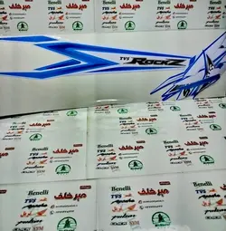 ارم (برچسب) کامل بدنه موتور tvs راکس سفید ابی انژکتور