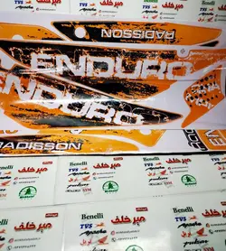 ارم (برچسب) کامل موتور تریل گلد رادیسون نارنجی