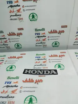 ارم (برچسب) هوندا بزرگ ژله ای