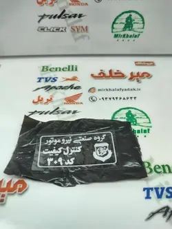 برچسب (ارم) کنترل کیفیت نیرو موتور کد 309